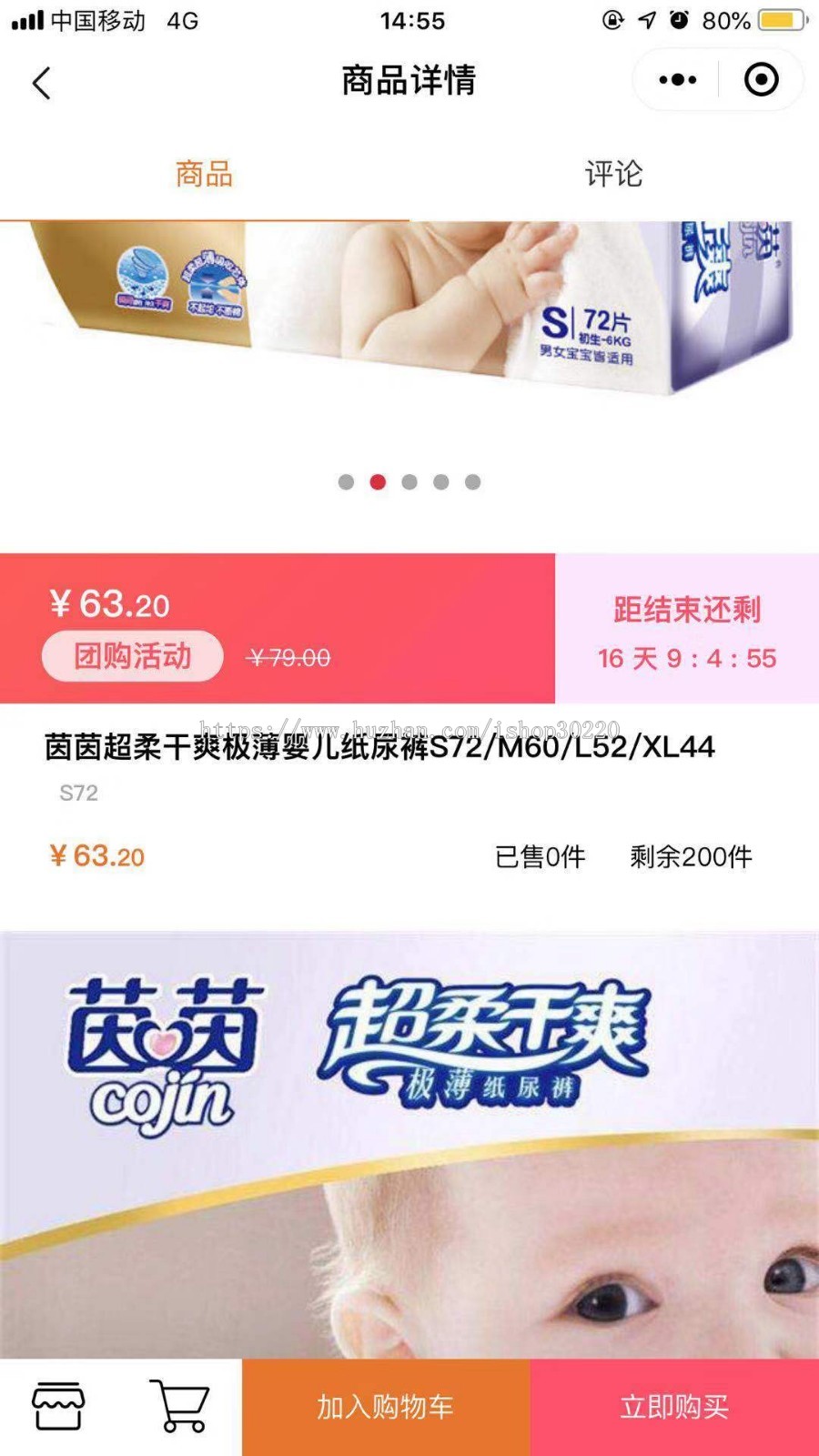 社区商城小程序（含后台完整代码）（整站源码，有正在投产运行的小程序体验）