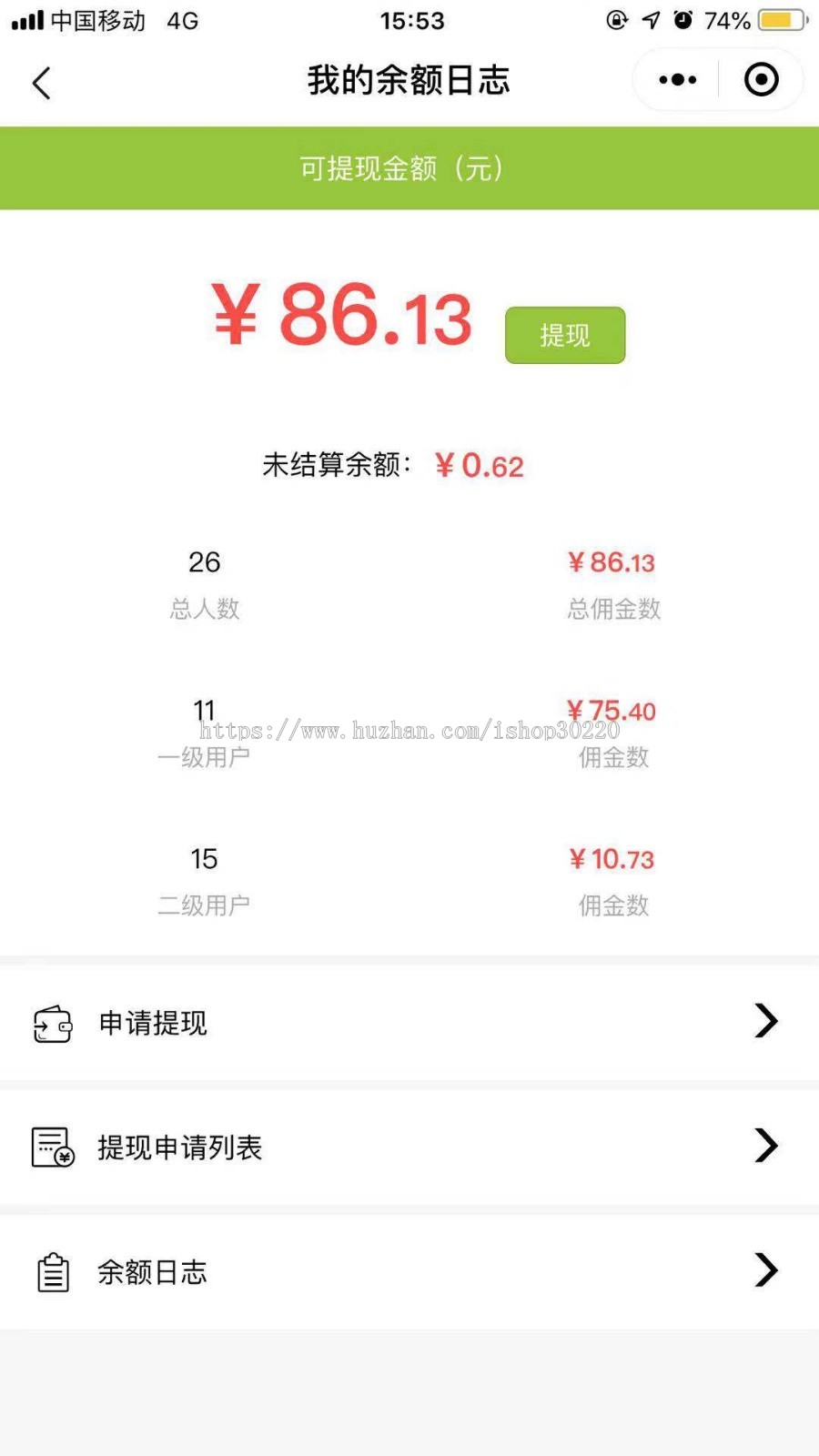社区商城小程序,邀请分销（含后台完整代码）（整站源码，有正在投产运行的小程序体验）