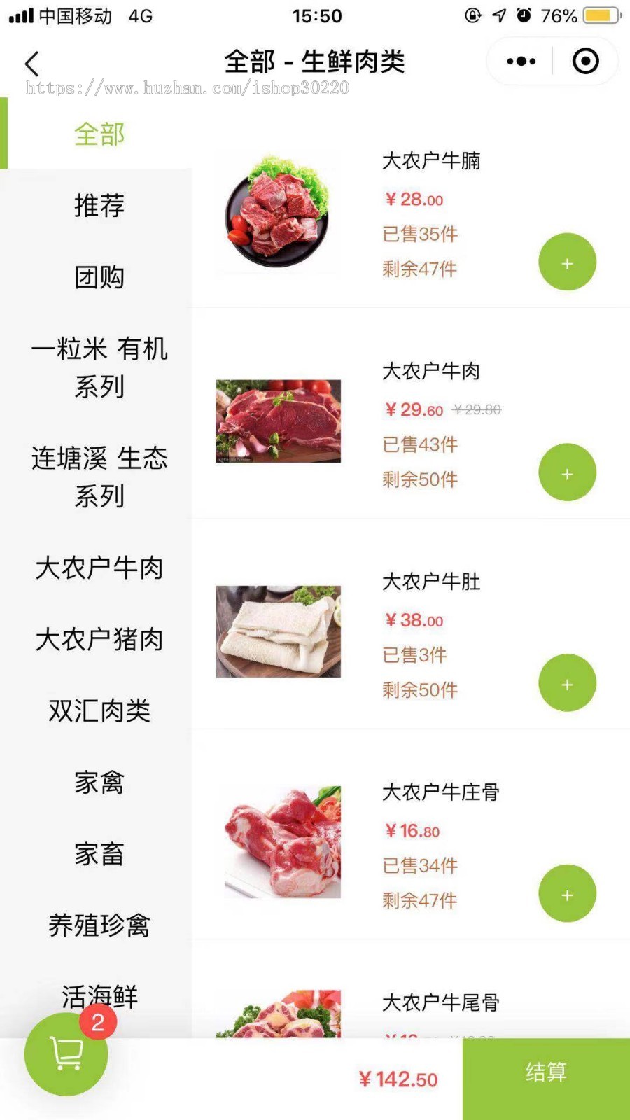 社区商城小程序,邀请分销（含后台完整代码）（整站源码，有正在投产运行的小程序体验）