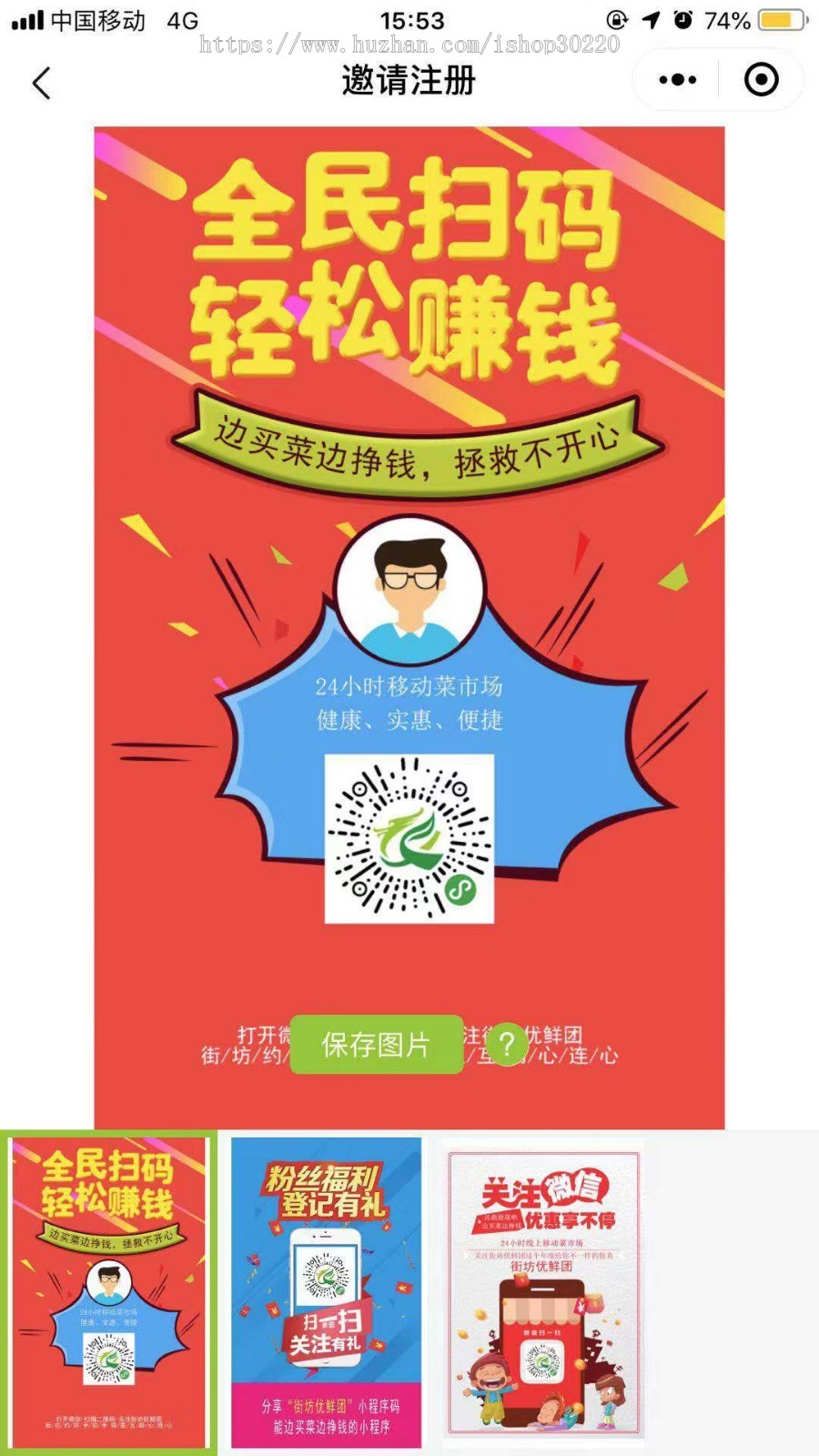 社区商城小程序,邀请分销（含后台完整代码）（整站源码，有正在投产运行的小程序体验）