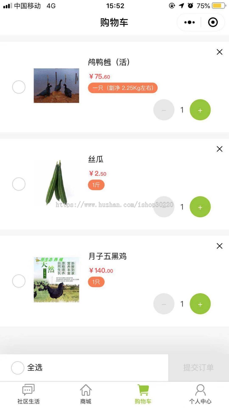 社区商城小程序,邀请分销（含后台完整代码）（整站源码，有正在投产运行的小程序体验）