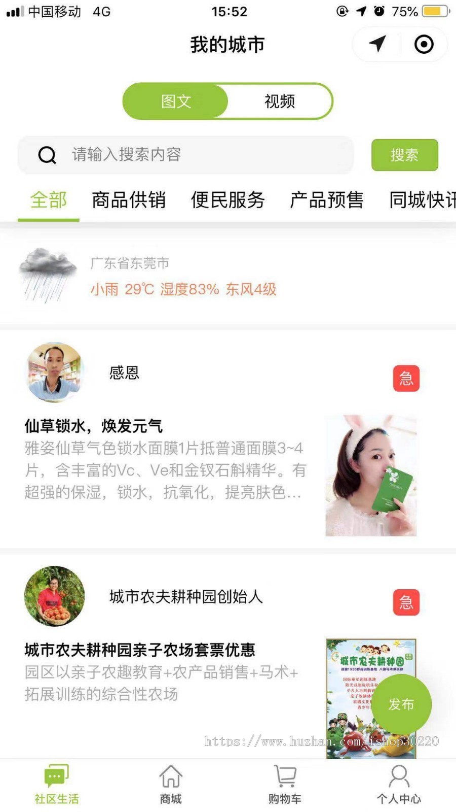 社区商城小程序,邀请分销（含后台完整代码）（整站源码，有正在投产运行的小程序体验）