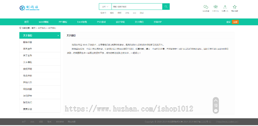 宽屏办公素材模板下载站 PPT Word Excel 模板下载站程序 金币下载