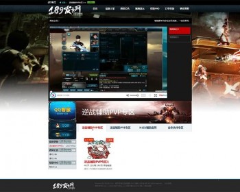 织梦dedecms内核逆战辅助网站源码