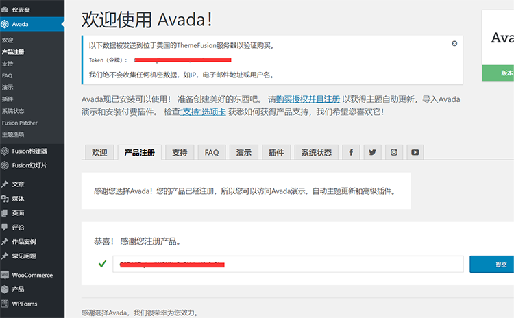 Wordpress Avada多功能主题 中文简体/繁体汉化