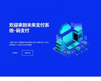 PHP未来码支付V1.3网站源码开源版