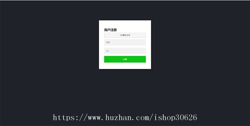PHP未来码支付V1.3网站源码开源版