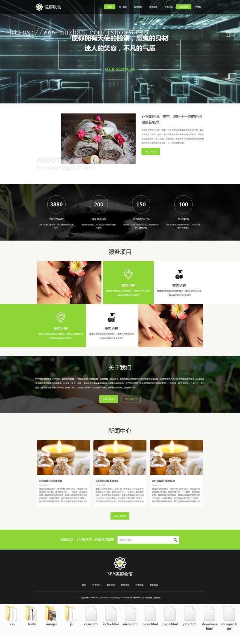 织梦dedecms响应式美容美体SPA养生会所网站模板(自适应手机移动端)利于SEO