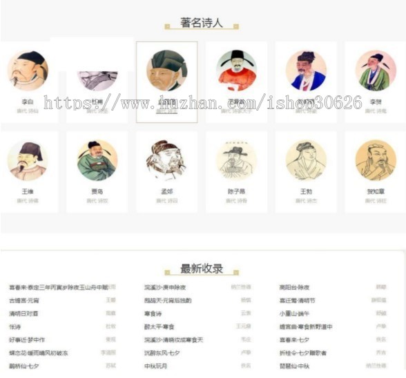 织梦dedecms二次开发仿shici365古诗词网站源码 带手机端