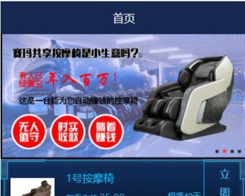 Thinkphp共享an摩椅金融投资理财分销返利系统源码 安装教程