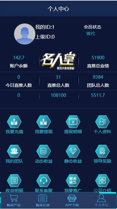 Thinkphp共享an摩椅金融投资理财分销返利系统源码 安装教程