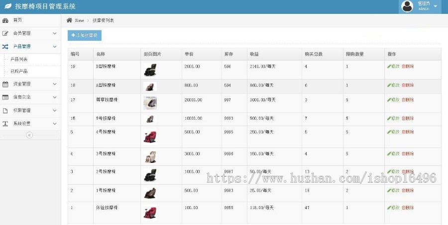 Thinkphp共享an摩椅金融投资理财分销返利系统源码 安装教程