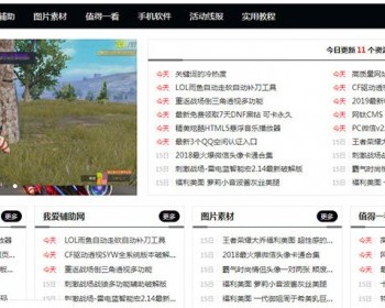 Z-BlogPHP资源网CMS模板