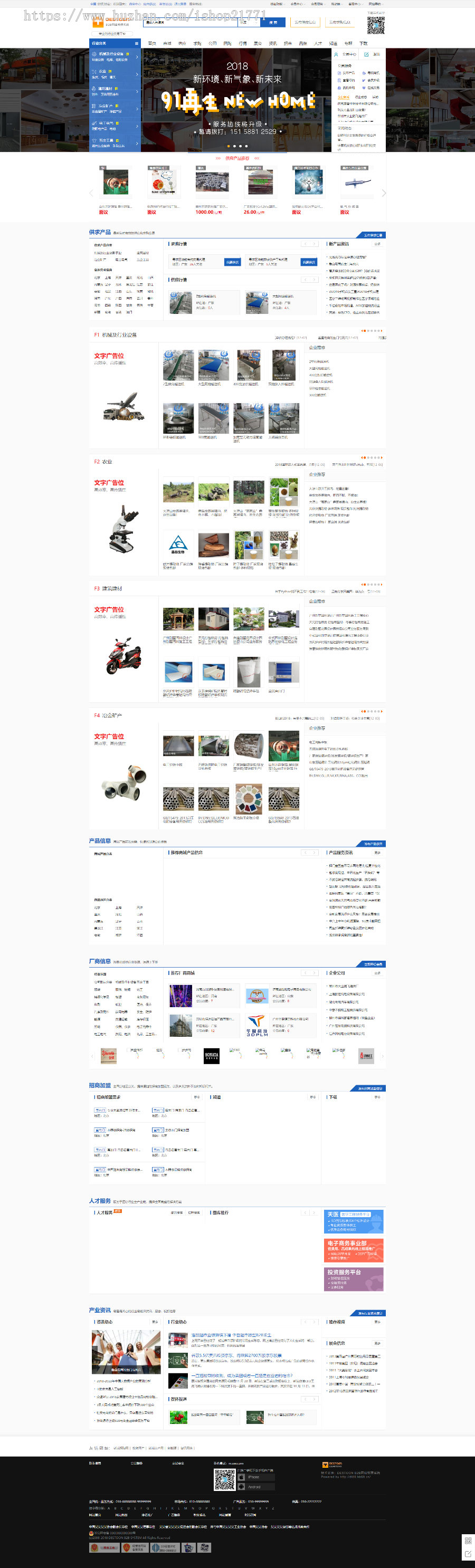 destoon7蓝色行业门户B2B平台带手机版(含数据和图片)dt09