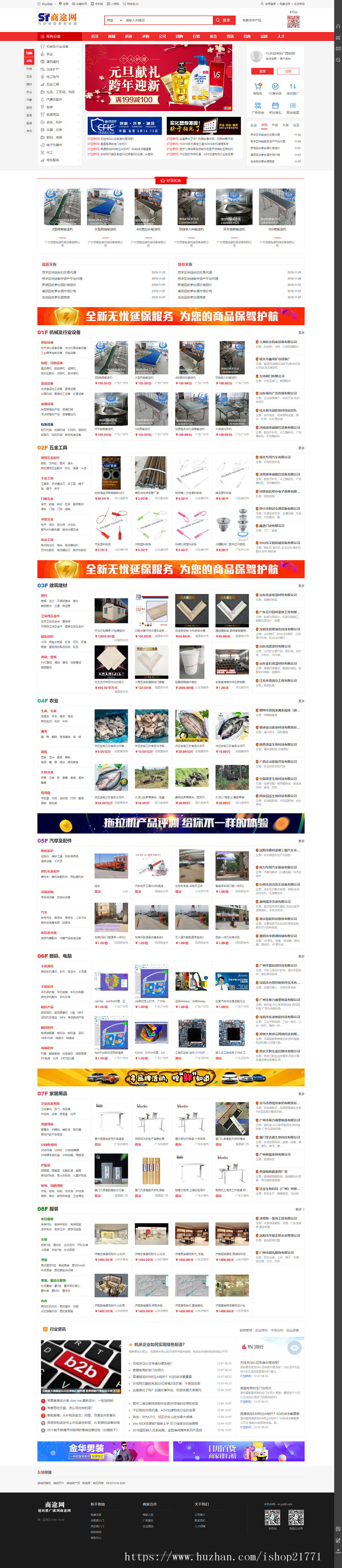 destoon7红色行业大气门户B2B平台整站程序带手机版（已优化图片含数据和图片）[dt07]