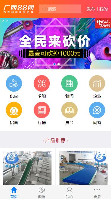 destoon7红色行业大气门户B2B平台整站程序带手机版（已优化图片含数据和图片）[dt07]