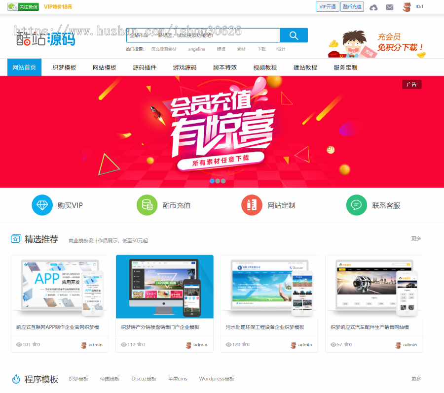 一品资源网织梦模板源码下载站（带手机模板）+教程资源下载类源码
