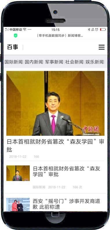 织梦dedecms新闻博客文章资讯类网站模板(带手机移动端)