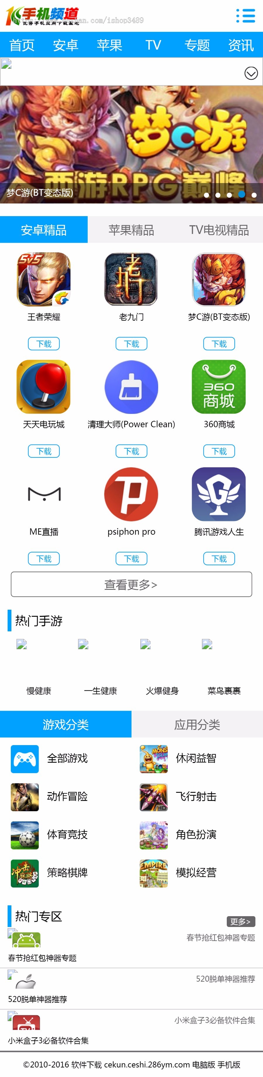【帝国7.5+带手机版】大气的软件下载站,软件下载站,手机软件下载站,安卓软件下载站源码