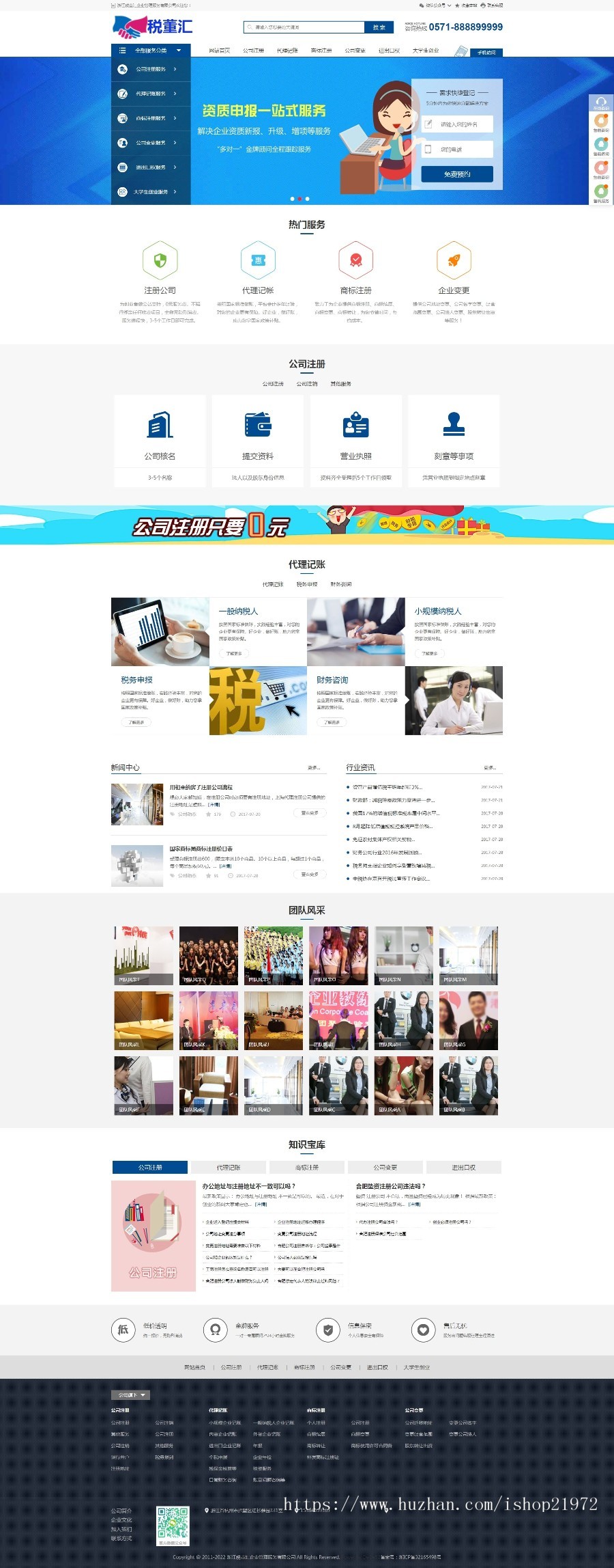 dede织梦蓝黑大气响应式模板源码(整站)带咨询订单提交+手机版