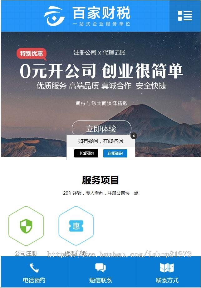 dede织梦蓝黑大气响应式模板源码(整站)带咨询订单提交+手机版