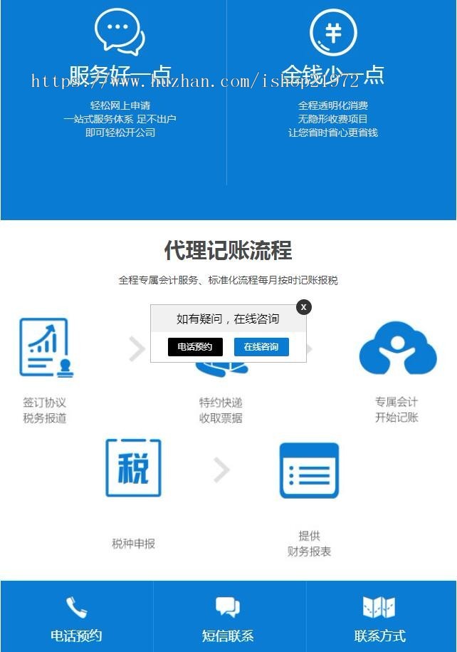 dede织梦蓝黑大气响应式模板源码(整站)带咨询订单提交+手机版