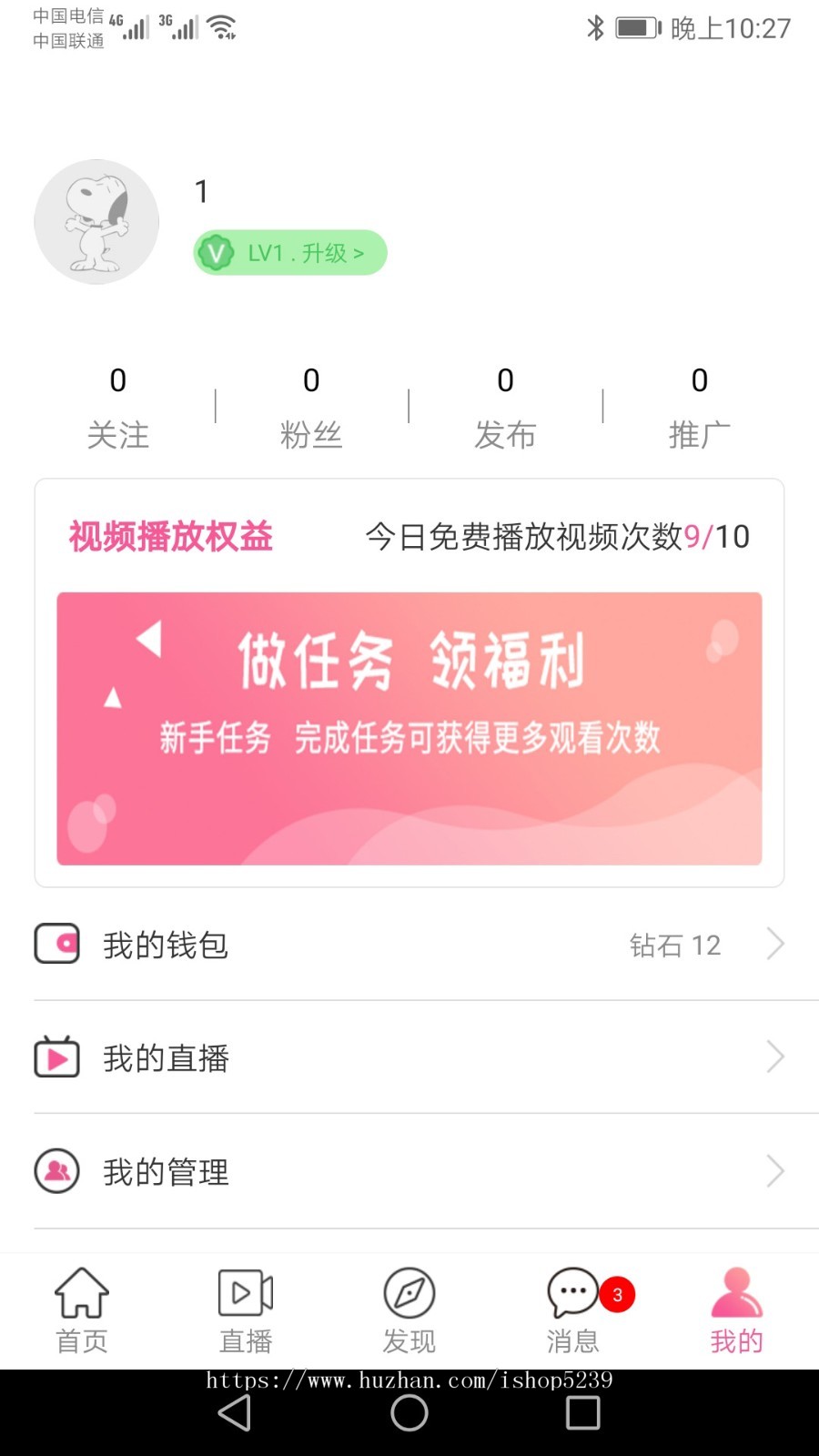 仿APP直播源码,APP直播原生源码,苹果安卓双端带后台