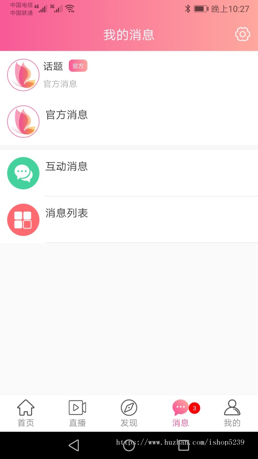 仿APP直播源码,APP直播原生源码,苹果安卓双端带后台