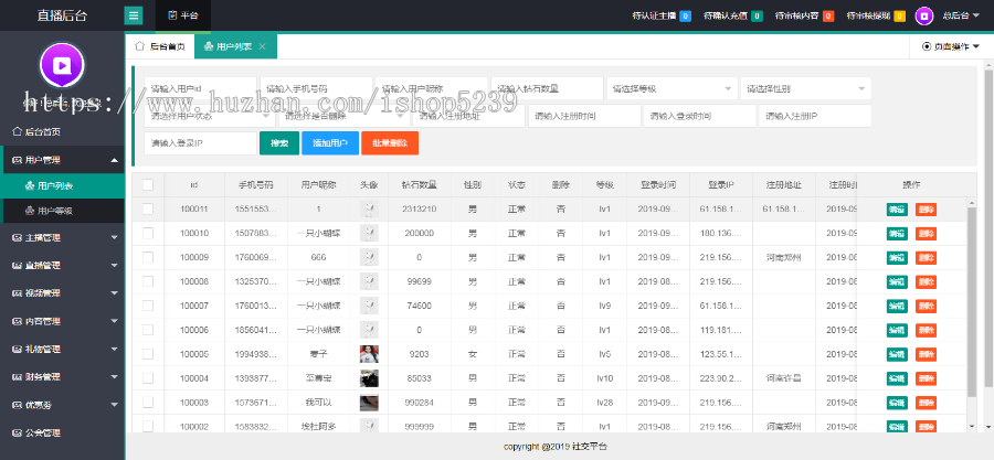 仿APP直播源码,APP直播原生源码,苹果安卓双端带后台