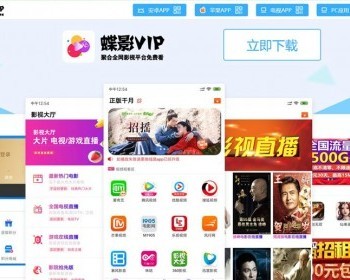 界面精美的双端影视APP源码 全新V3后台，下载页已美化，修复后台登录bug，内附安装说明