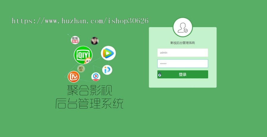 界面精美的双端影视APP源码 全新V3后台,下载页已美化,修复后台登录bug,内附安装说明