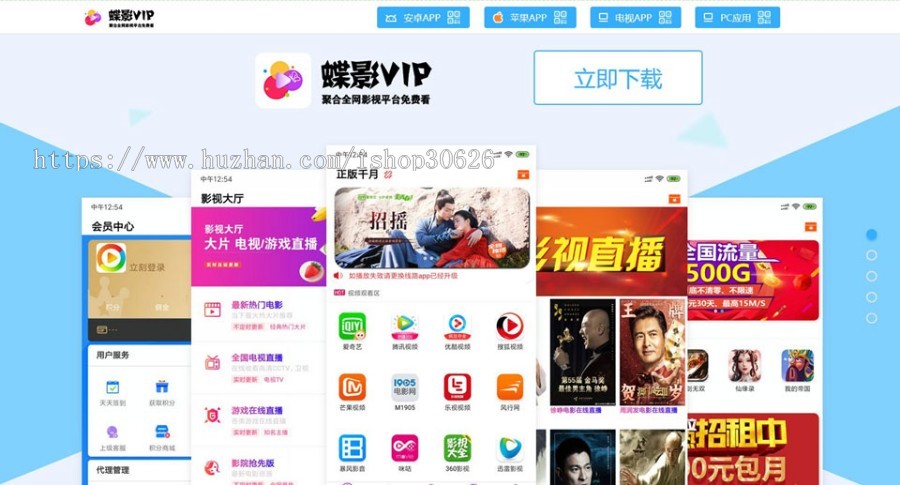 界面精美的双端影视APP源码 全新V3后台,下载页已美化,修复后台登录bug,内附安装说明