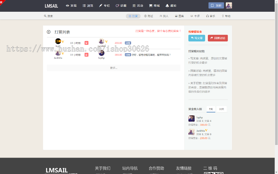 【】仿伊人集wecenter()包含所有功能及官方付费插件,整站带数据