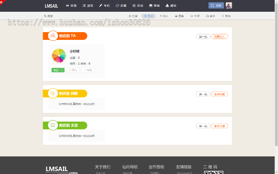 【】仿伊人集wecenter()包含所有功能及官方付费插件,整站带数据