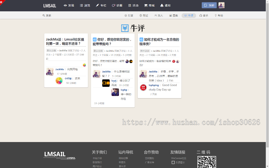 【】仿伊人集wecenter()包含所有功能及官方付费插件,整站带数据