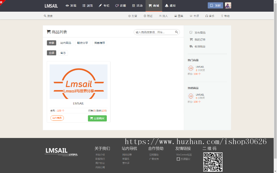 【】仿伊人集wecenter()包含所有功能及官方付费插件,整站带数据