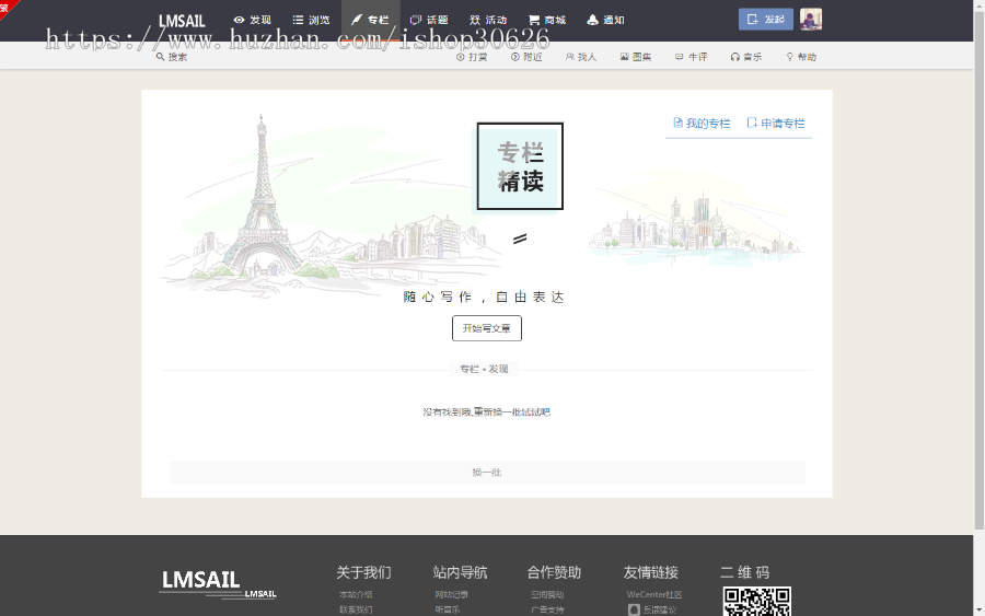 【】仿伊人集wecenter()包含所有功能及官方付费插件,整站带数据