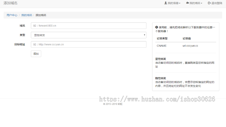 PHP域名url转发源码 支持隐性转发