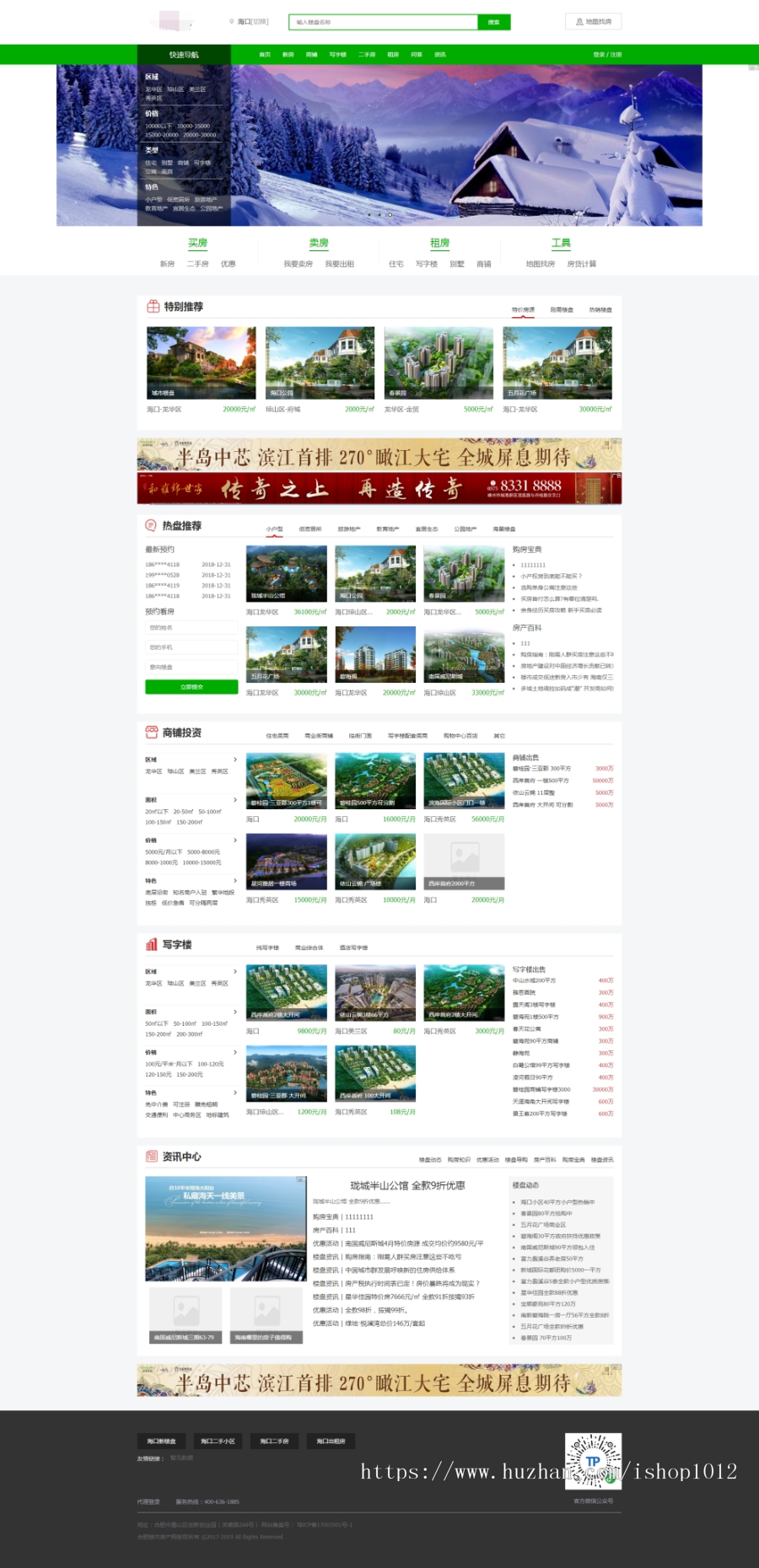 新thinkphp多城市房产系统源码程序
