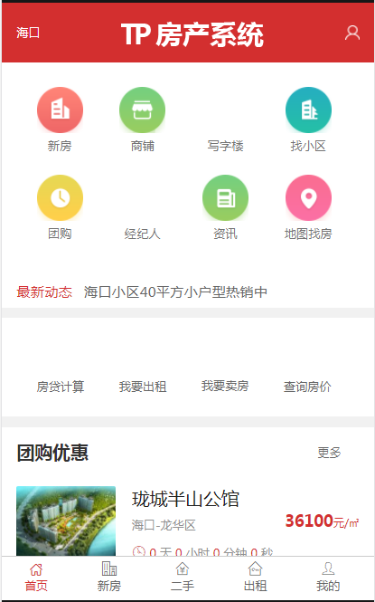 新thinkphp多城市房产系统源码程序