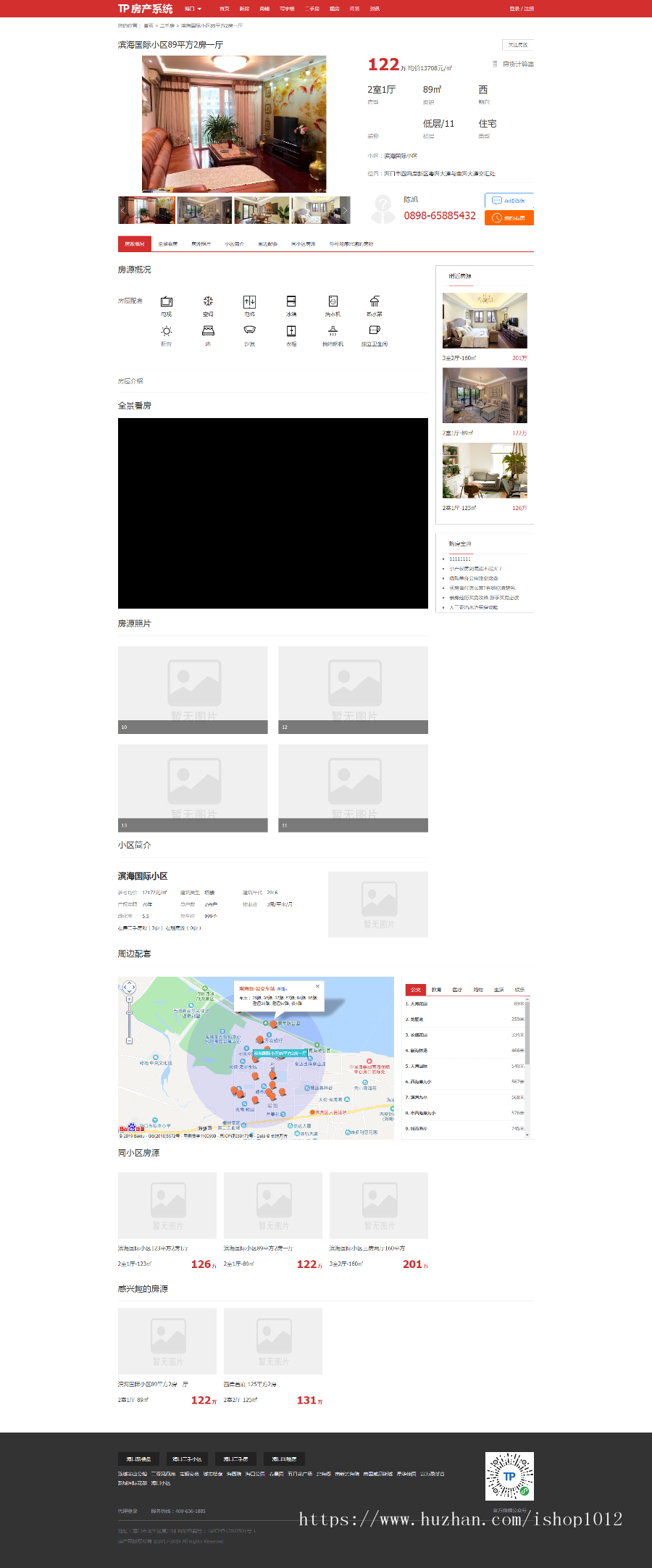新thinkphp多城市房产系统源码程序