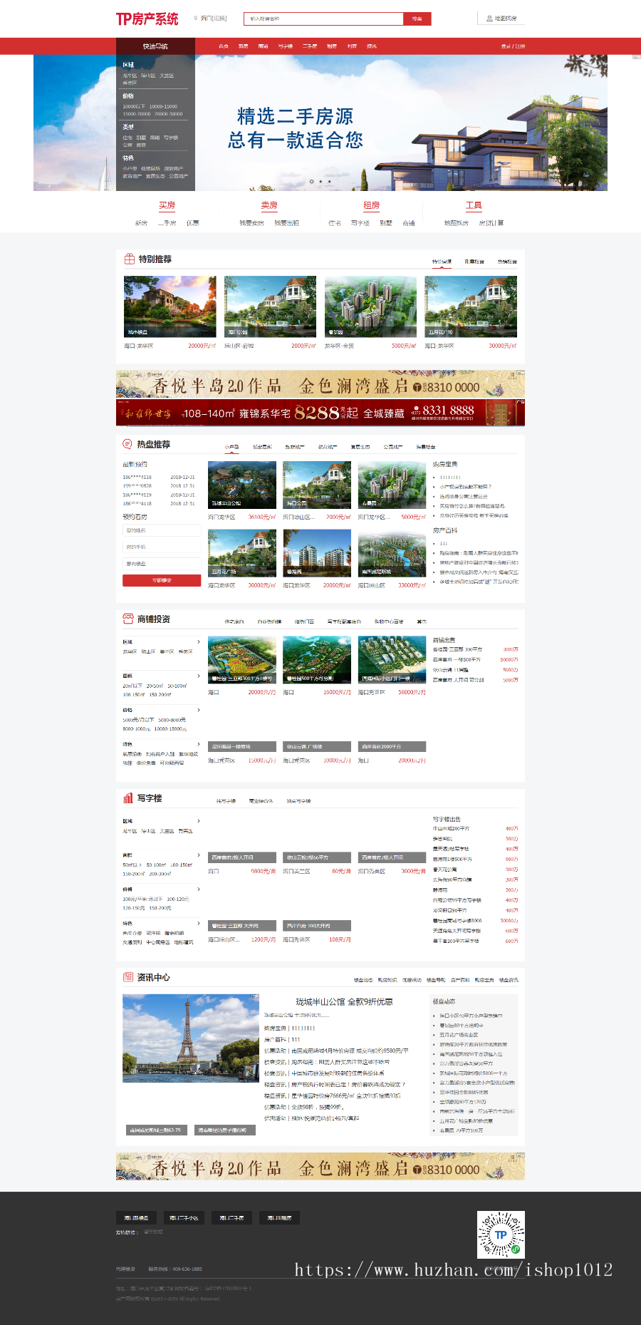 新thinkphp多城市房产系统源码程序