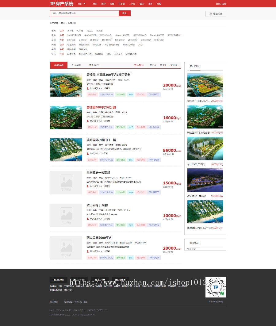 新thinkphp多城市房产系统源码程序