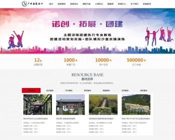 【自适应】户外拓展训练,团建拓展培训基地，野外拓展，企业拓展，青少年儿童活动策划