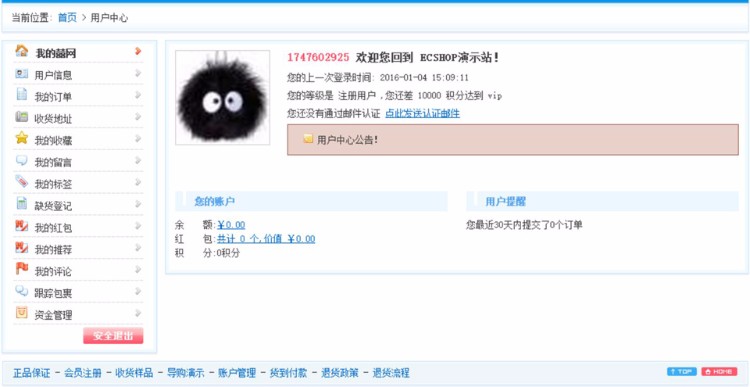 ecshop用户会员中心上传头像插件 支持商品评论显示用户头像功能