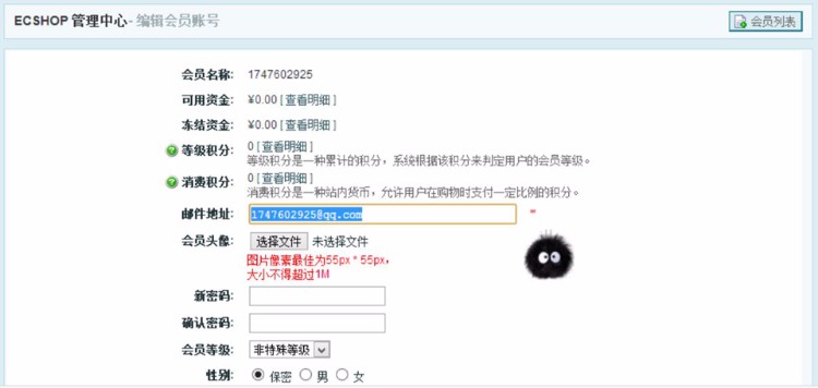 ecshop用户会员中心上传头像插件 支持商品评论显示用户头像功能