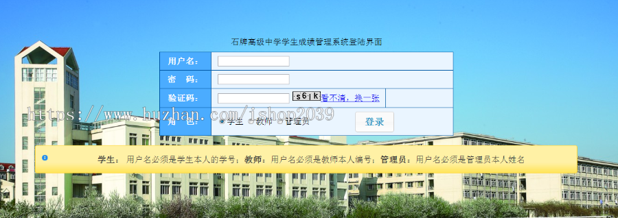 java高中学生成绩管理系统源码(可用于毕业设计)