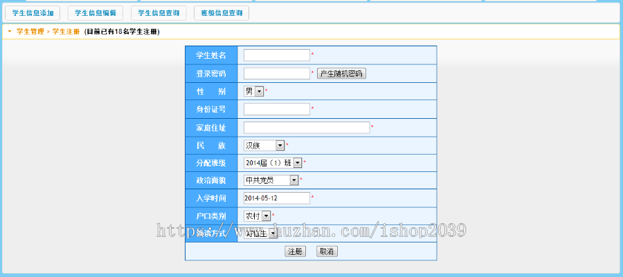 java高中学生成绩管理系统源码(可用于毕业设计)