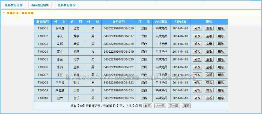 java高中学生成绩管理系统源码(可用于毕业设计)