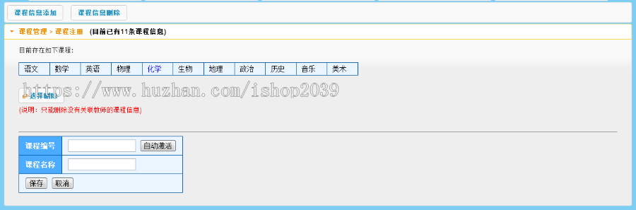 java高中学生成绩管理系统源码(可用于毕业设计)